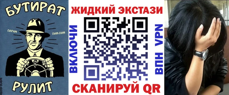 Бутират жидкий экстази  Гремячинск 