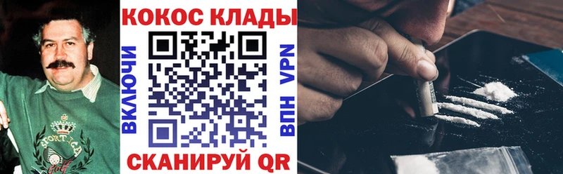 Кокаин Fish Scale  Гремячинск 