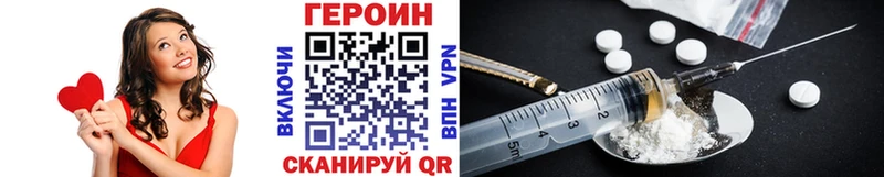 Героин белый  Гремячинск 