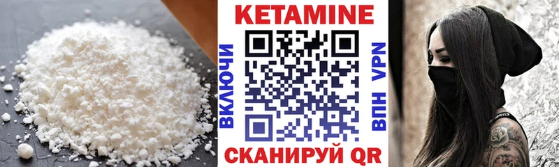 закладки  Гремячинск  КЕТАМИН VHQ 
