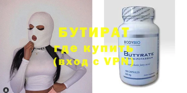 бутират Кодинск
