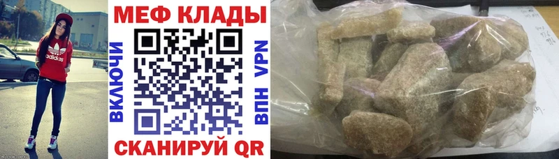 МЕФ кристаллы  Гремячинск 