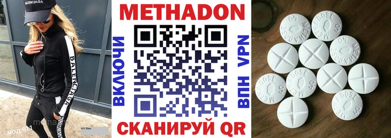 Метадон VHQ  нарко площадка официальный сайт  Гремячинск 
